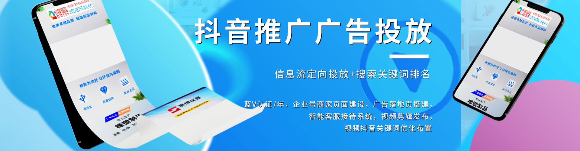 新丰竞价开户推广